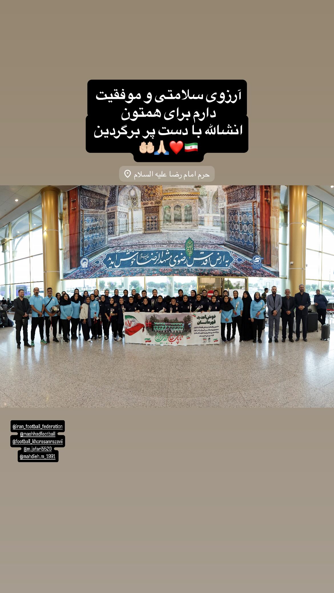  جدید ترین استوری اینستاگرام سمانه چهکندی