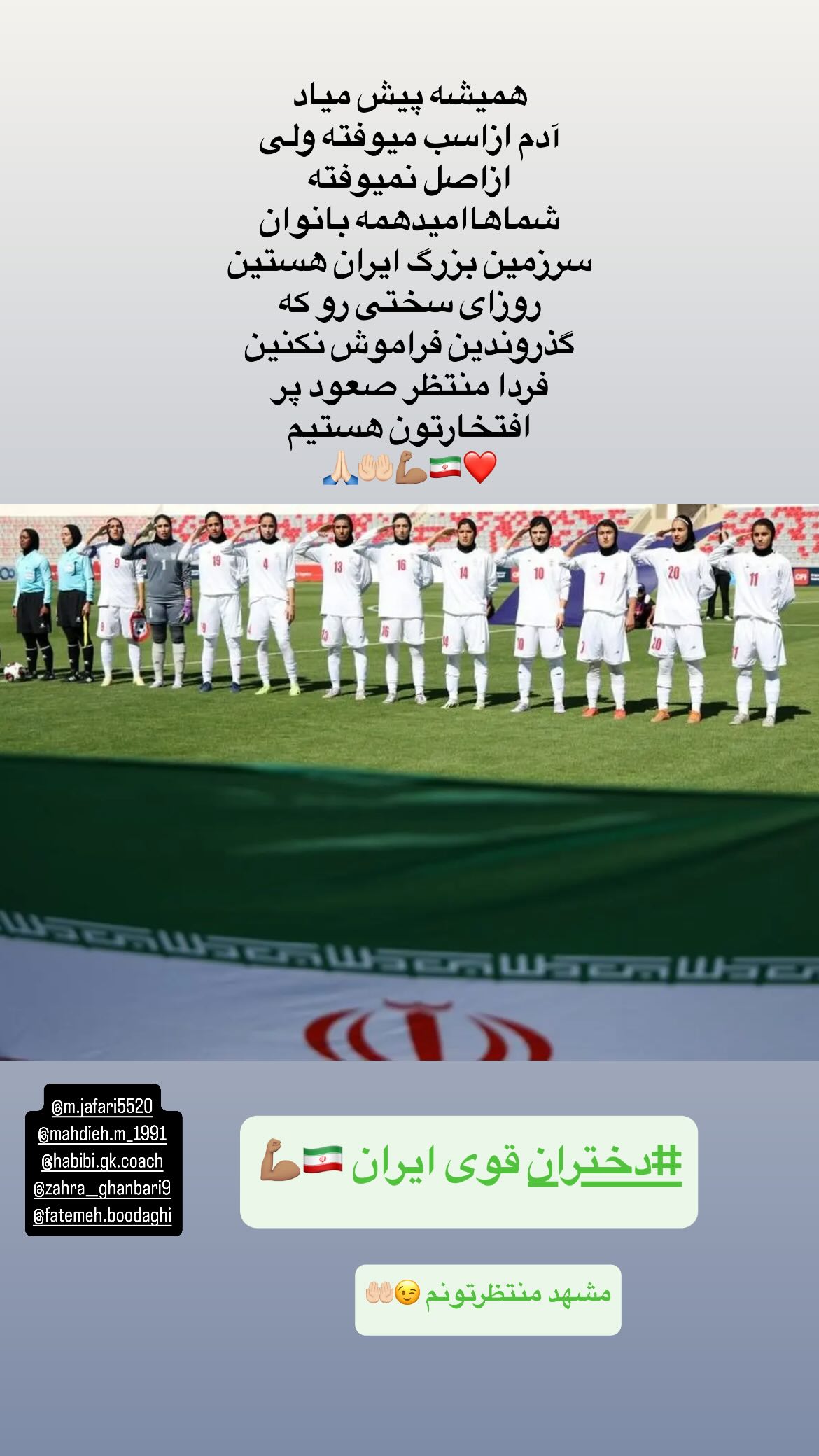  جدید ترین استوری اینستاگرام سمانه چهکندی