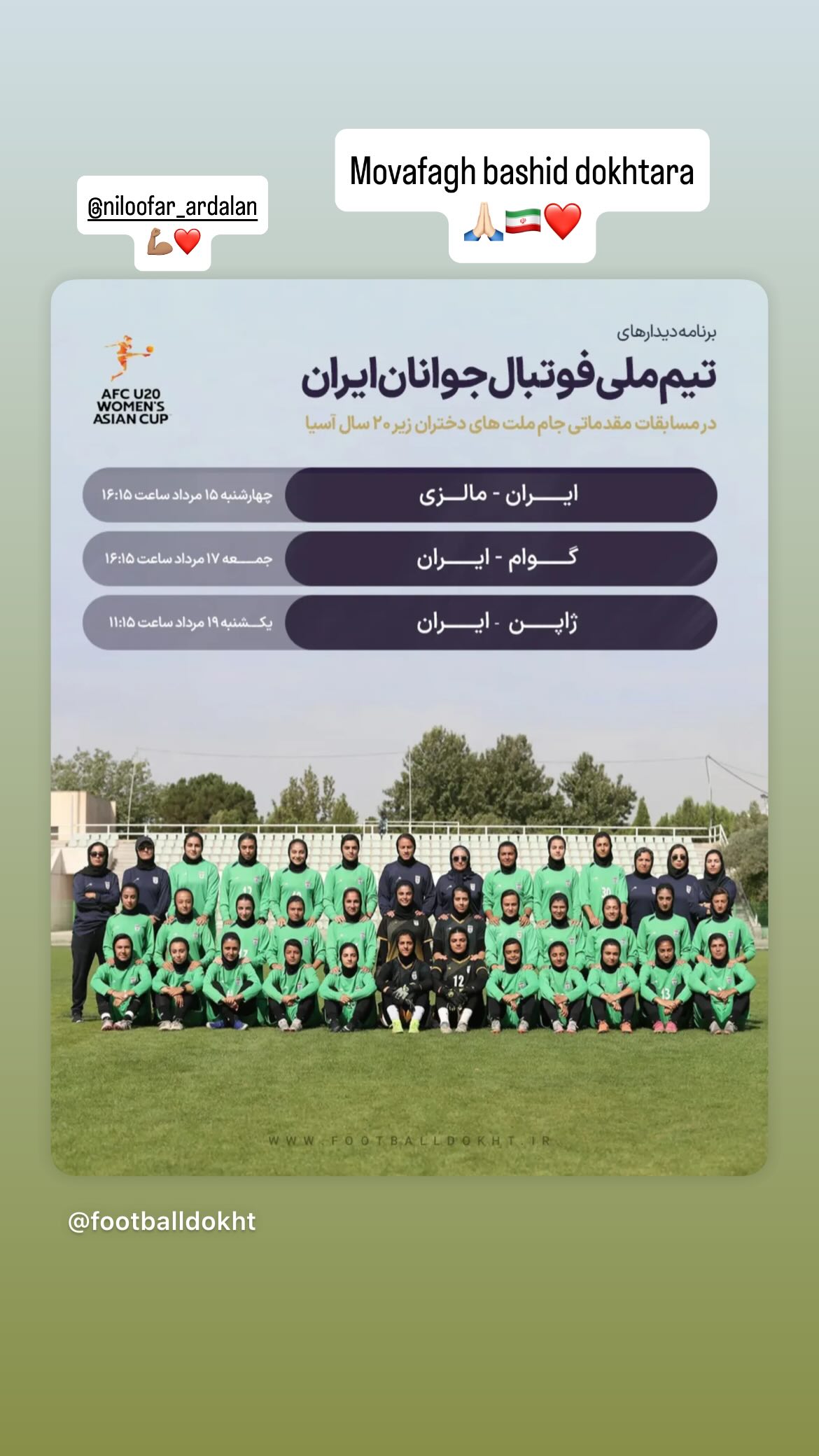  جدید ترین استوری اینستاگرام سمانه چهکندی
