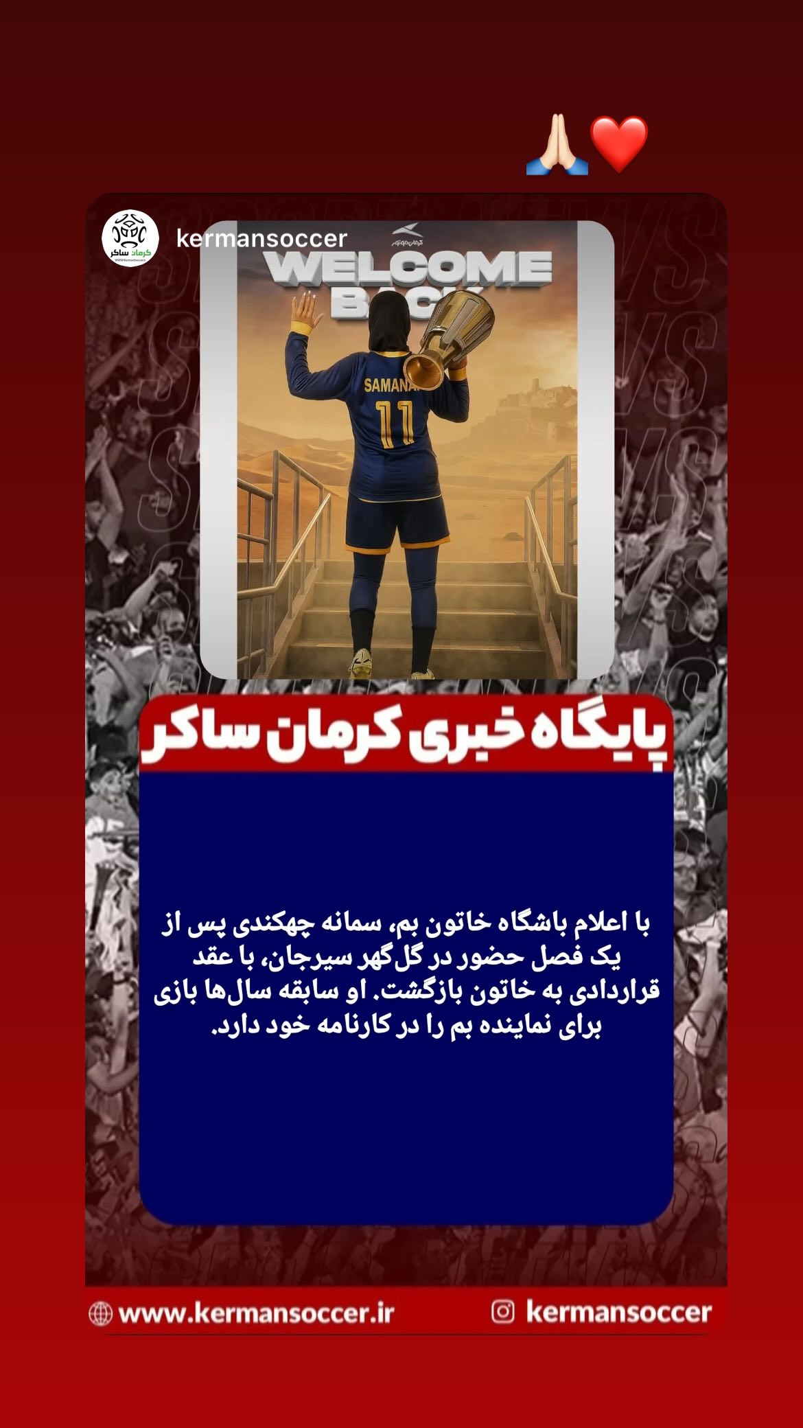  جدید ترین استوری اینستاگرام سمانه چهکندی