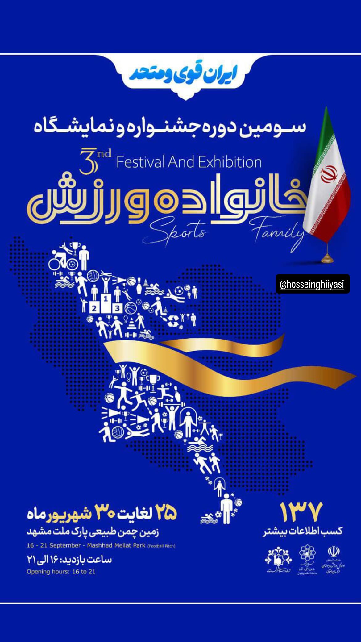  جدید ترین استوری اینستاگرام سمانه چهکندی
