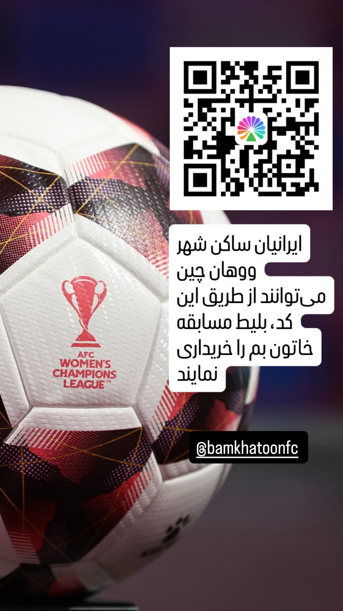  جدید ترین استوری اینستاگرام سمانه چهکندی