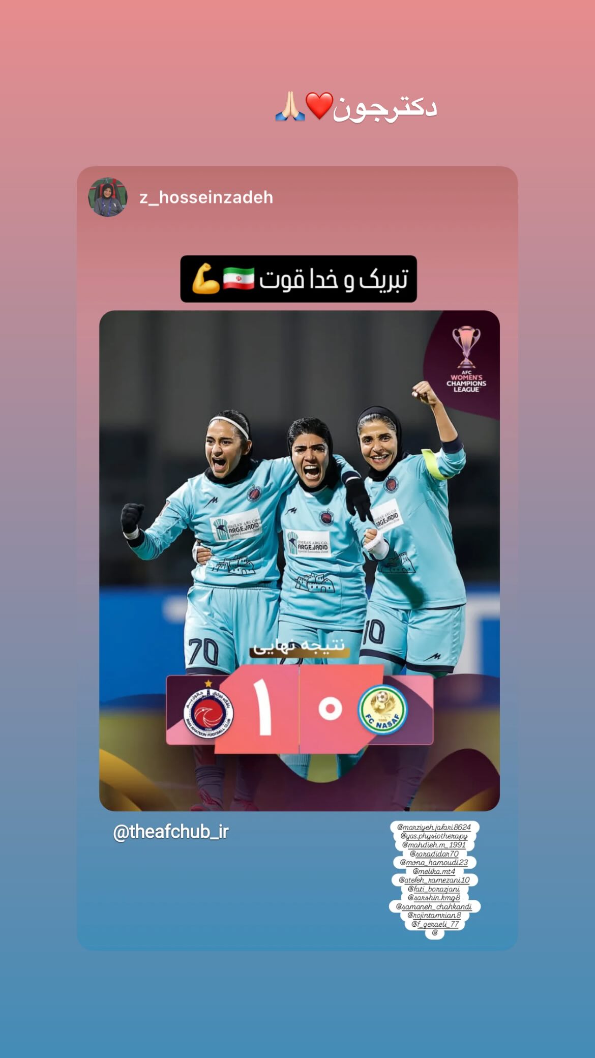  جدید ترین استوری اینستاگرام سمانه چهکندی