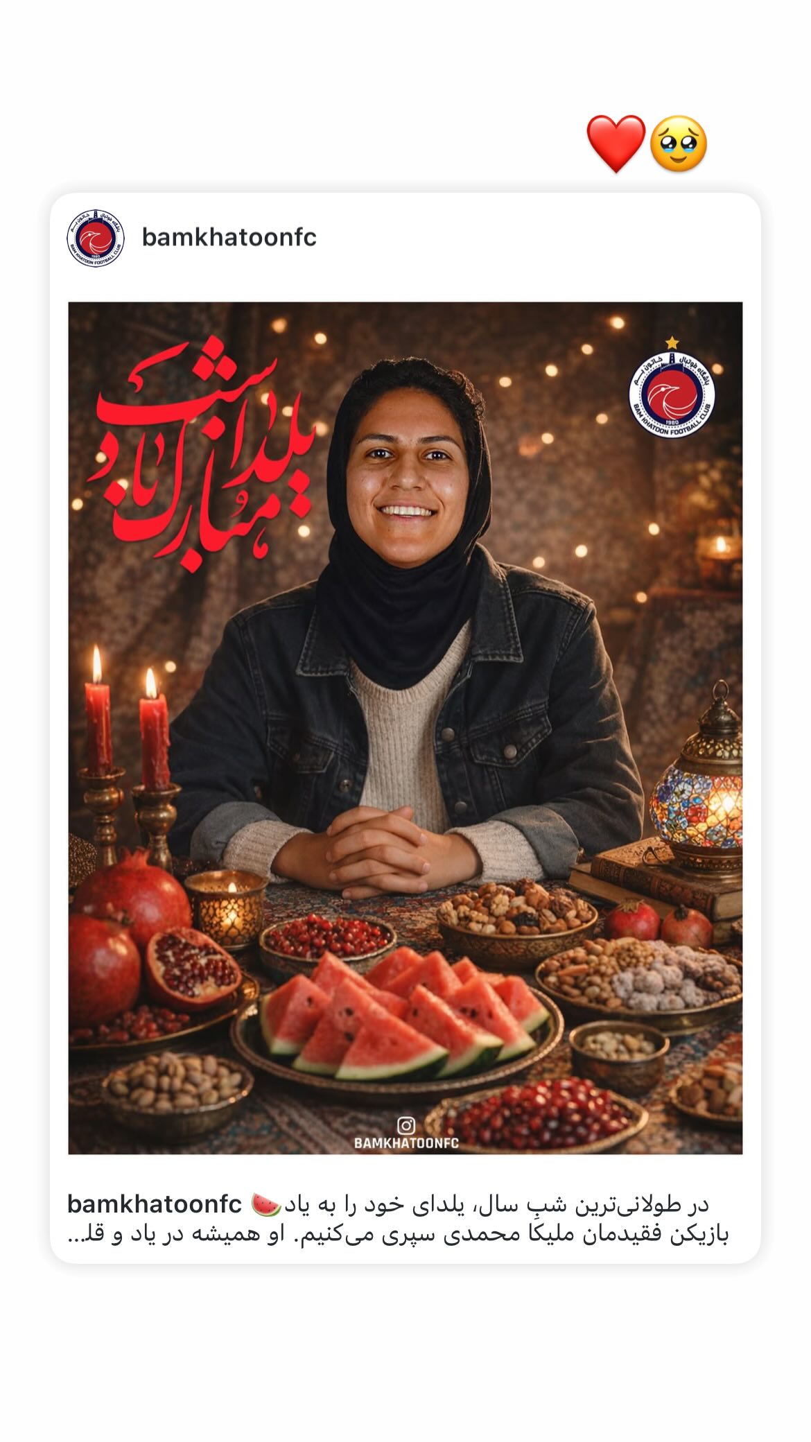  جدید ترین استوری اینستاگرام سمانه چهکندی