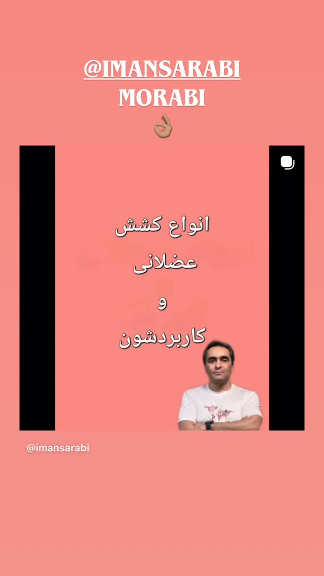  جدید ترین استوری اینستاگرام سمانه چهکندی