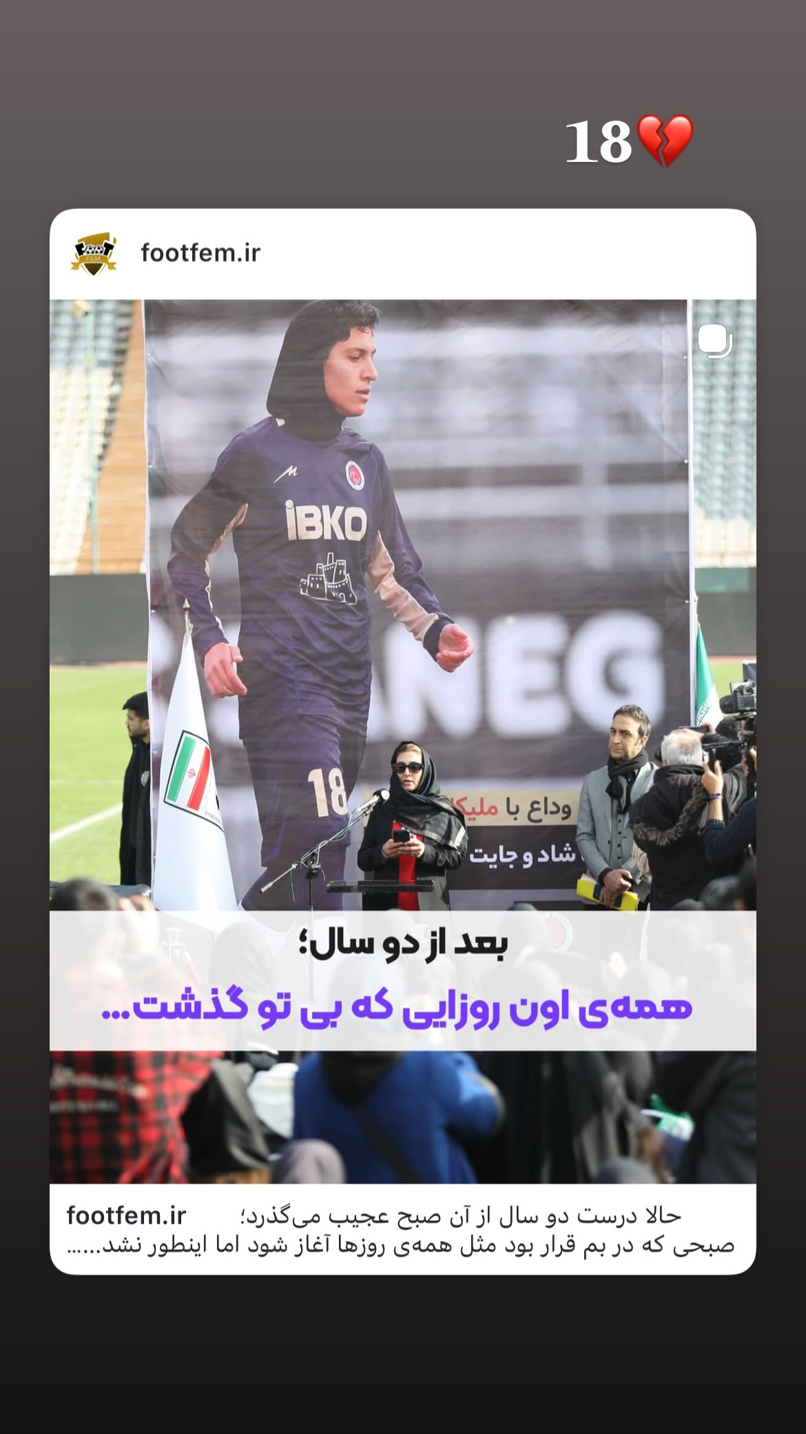  جدید ترین استوری اینستاگرام سمانه چهکندی
