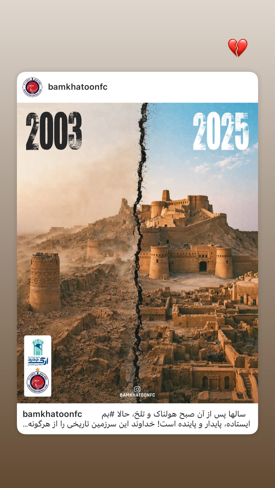  جدید ترین استوری اینستاگرام سمانه چهکندی
