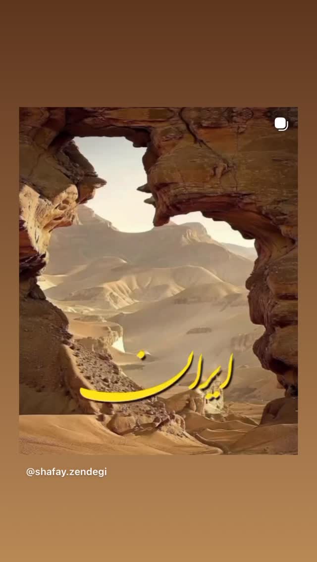  جدید ترین استوری اینستاگرام سمانه چهکندی