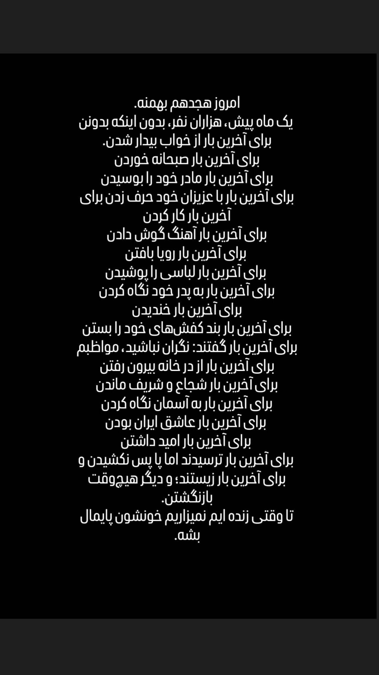  جدید ترین استوری اینستاگرام سمانه پاک دل
