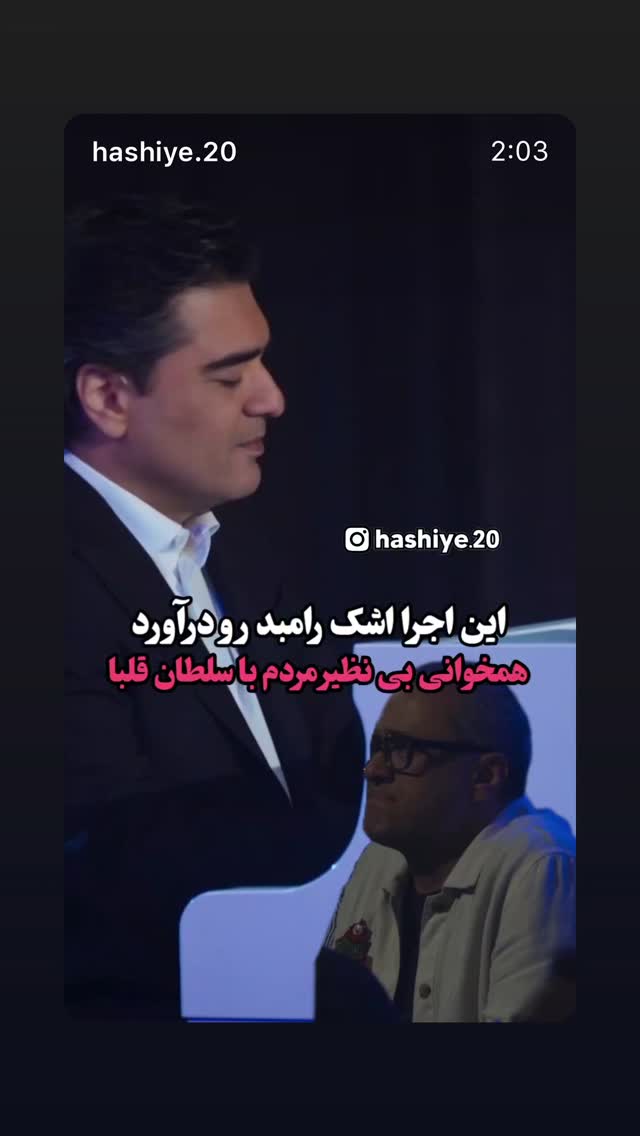  جدید ترین استوری اینستاگرام سامان احتشامى