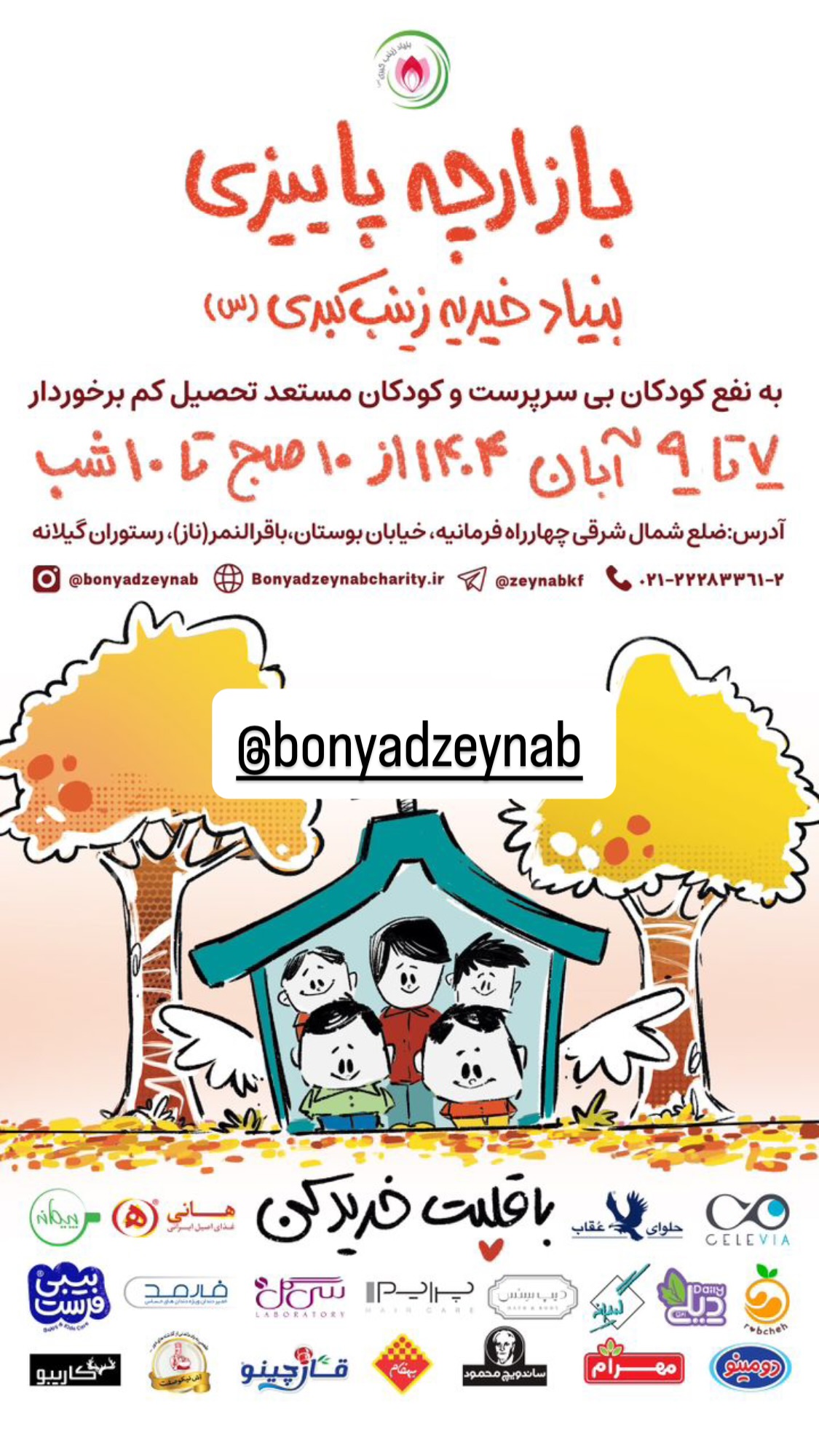  جدید ترین استوری اینستاگرام سامان احتشامى