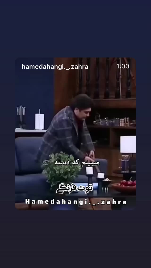  جدید ترین استوری اینستاگرام سامان احتشامى