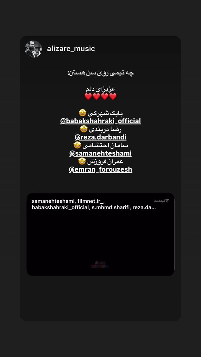  جدید ترین استوری اینستاگرام سامان احتشامى