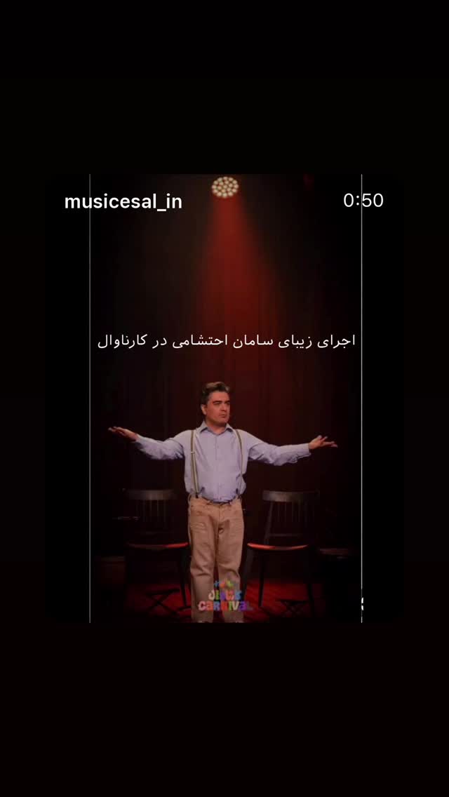  جدید ترین استوری اینستاگرام سامان احتشامى