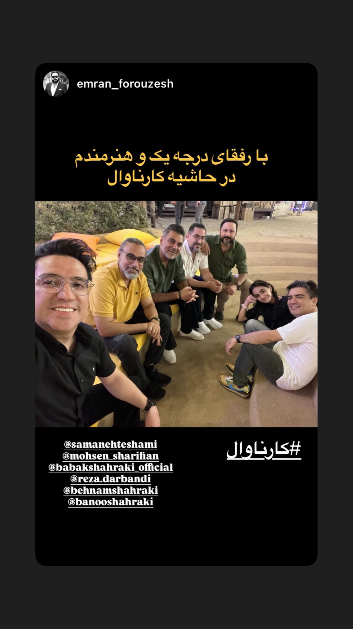 جدید ترین استوری اینستاگرام سامان احتشامى