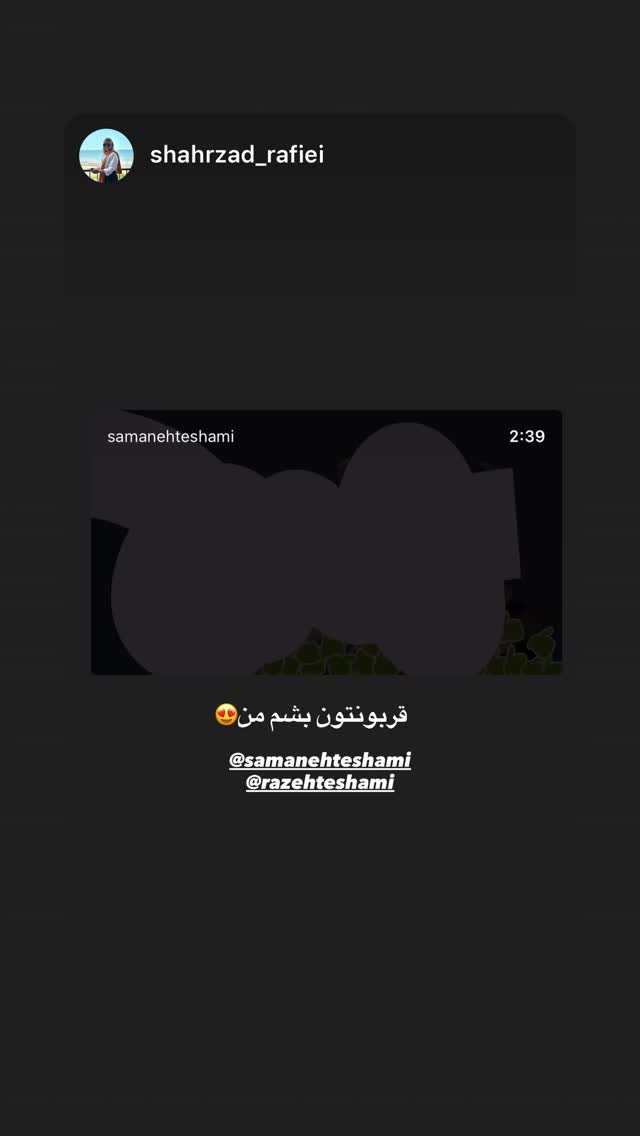  جدید ترین استوری اینستاگرام سامان احتشامى