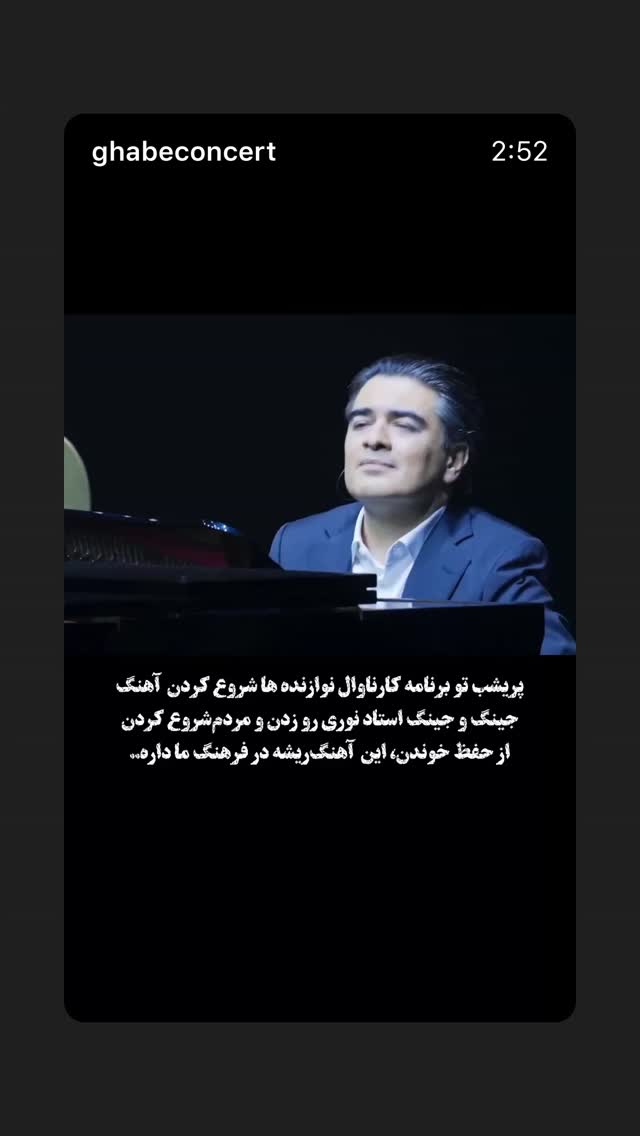  جدید ترین استوری اینستاگرام سامان احتشامى