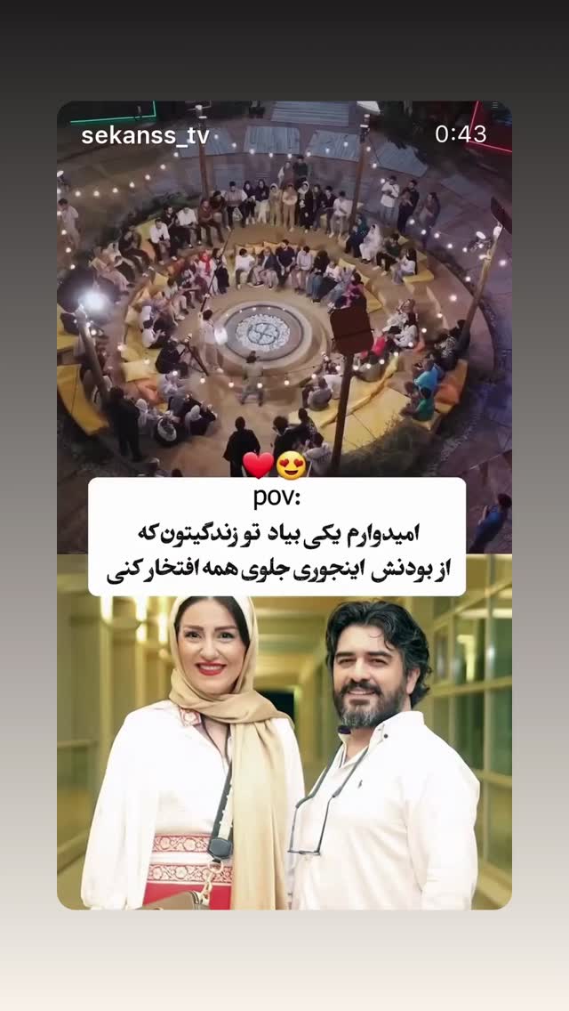  جدید ترین استوری اینستاگرام سامان احتشامى