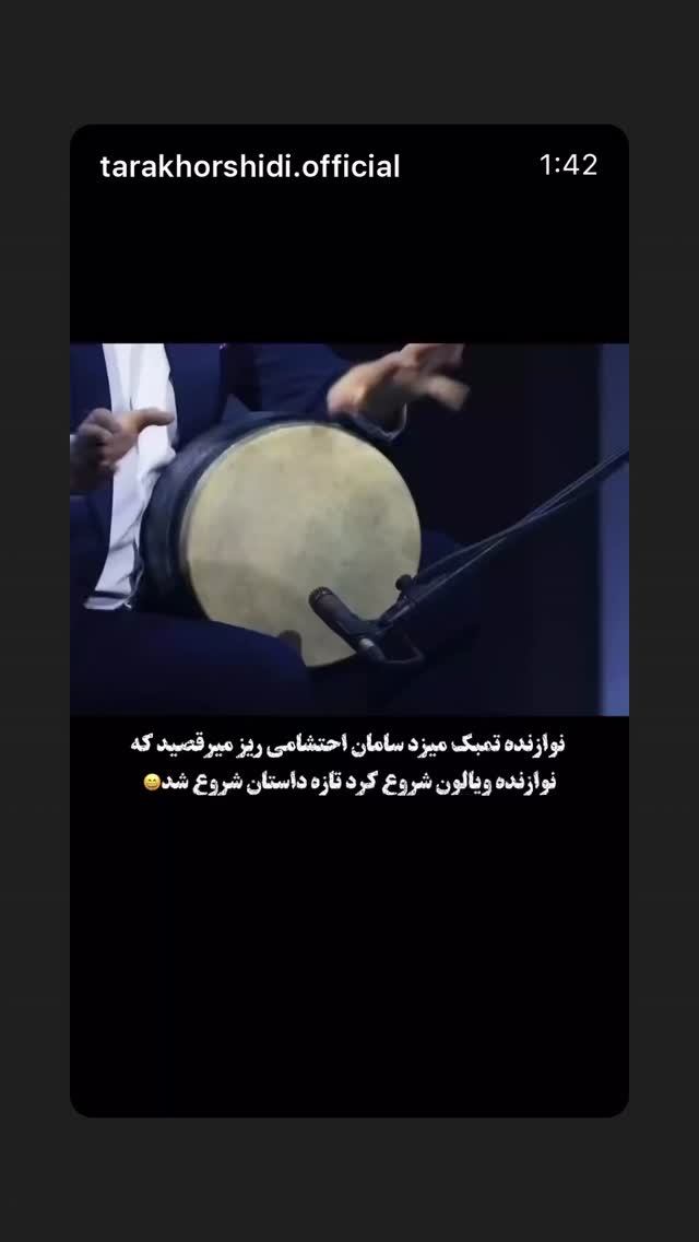  جدید ترین استوری اینستاگرام سامان احتشامى