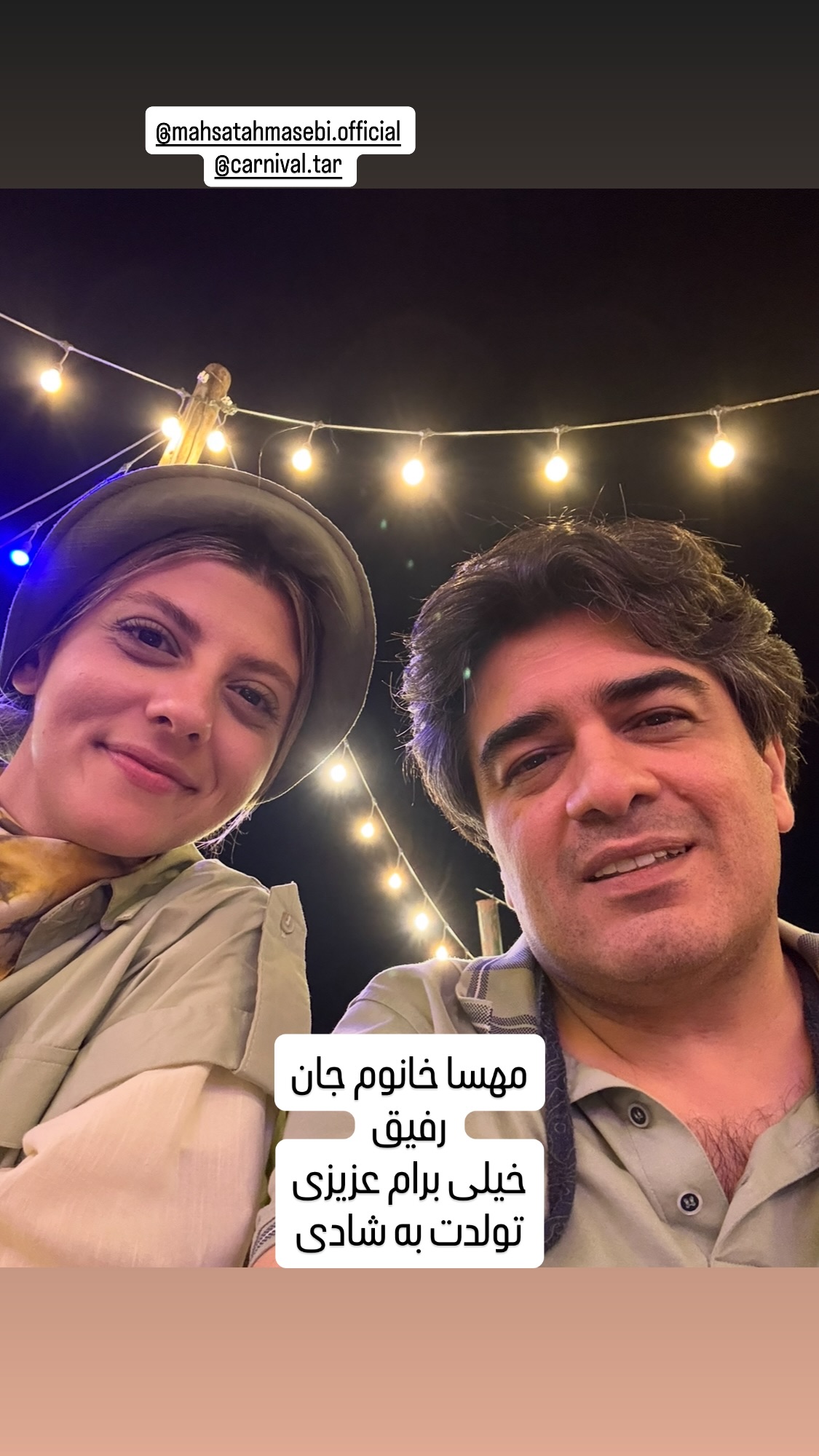  جدید ترین استوری اینستاگرام سامان احتشامى