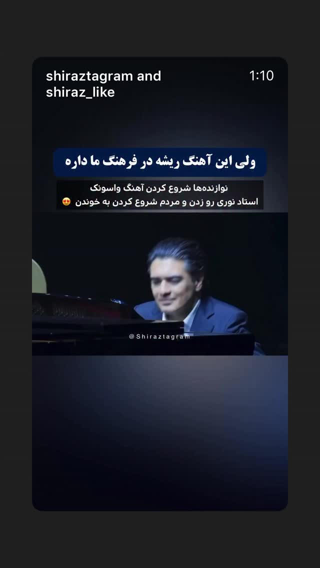  جدید ترین استوری اینستاگرام سامان احتشامى