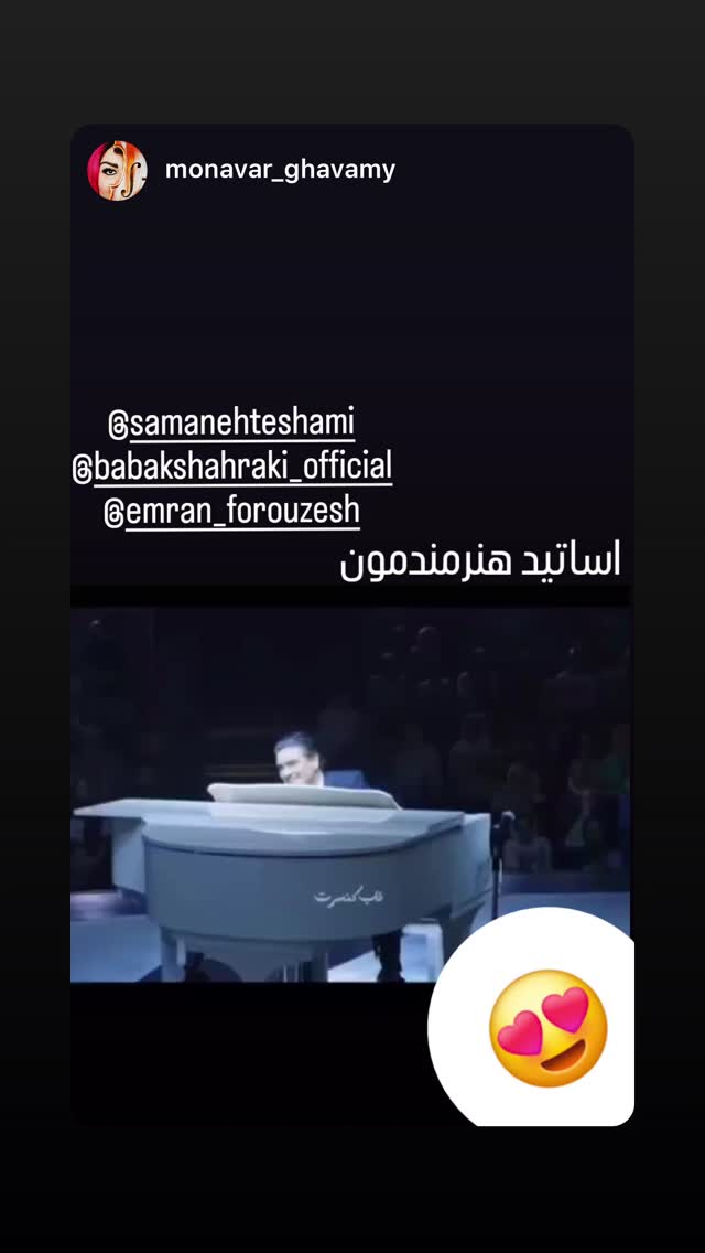  جدید ترین استوری اینستاگرام سامان احتشامى