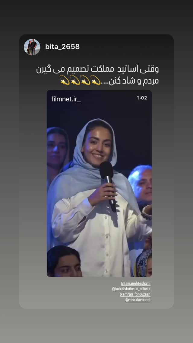  جدید ترین استوری اینستاگرام سامان احتشامى