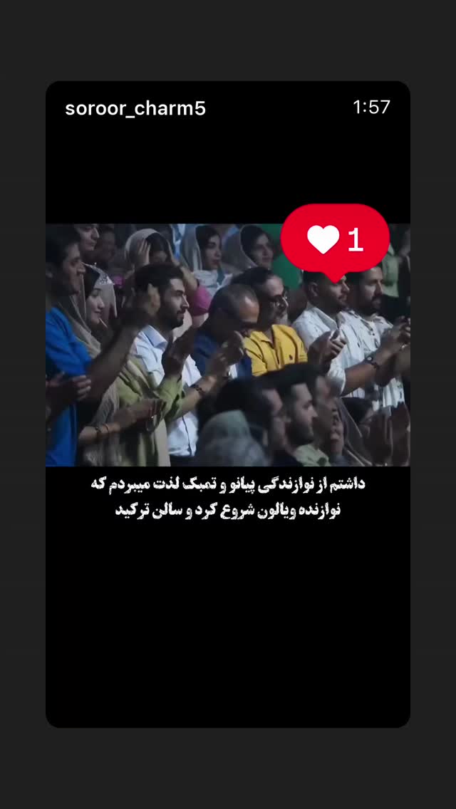  جدید ترین استوری اینستاگرام سامان احتشامى