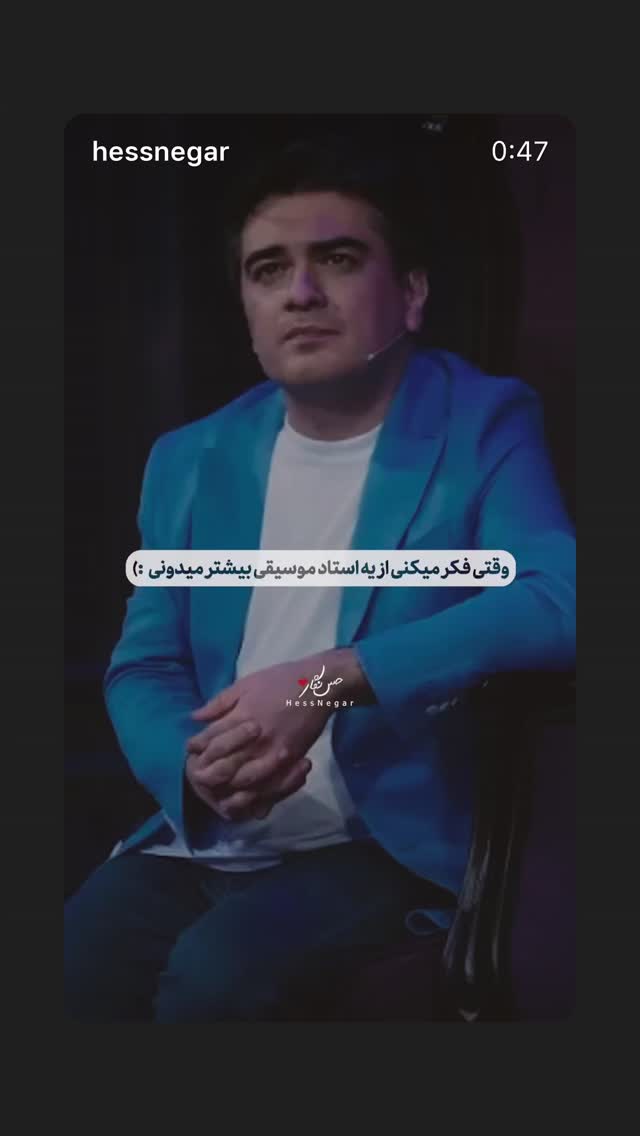  جدید ترین استوری اینستاگرام سامان احتشامى