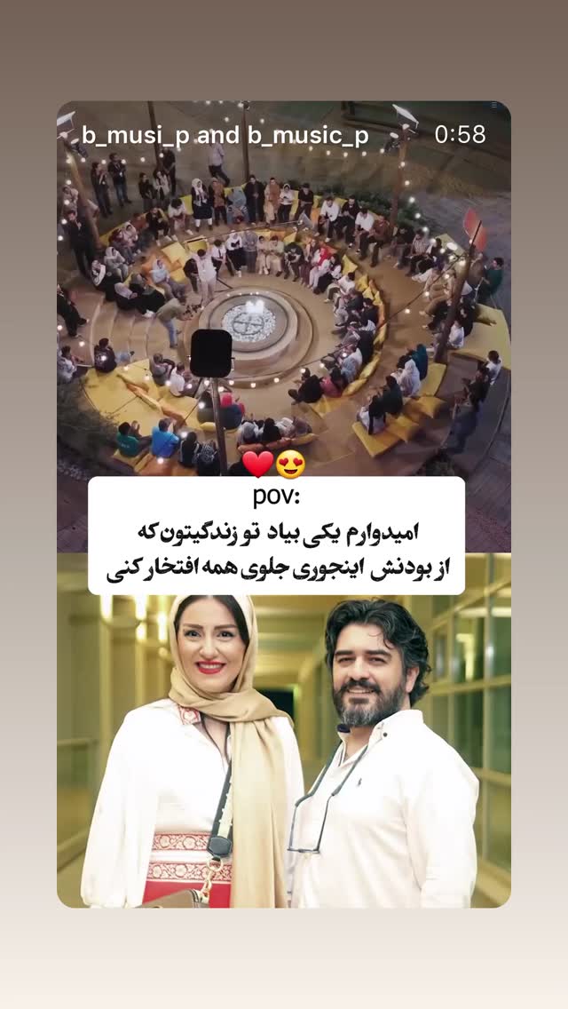  جدید ترین استوری اینستاگرام سامان احتشامى