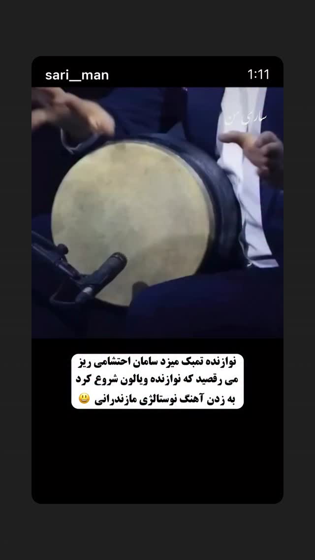  جدید ترین استوری اینستاگرام سامان احتشامى