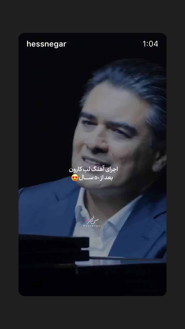  جدید ترین استوری اینستاگرام سامان احتشامى