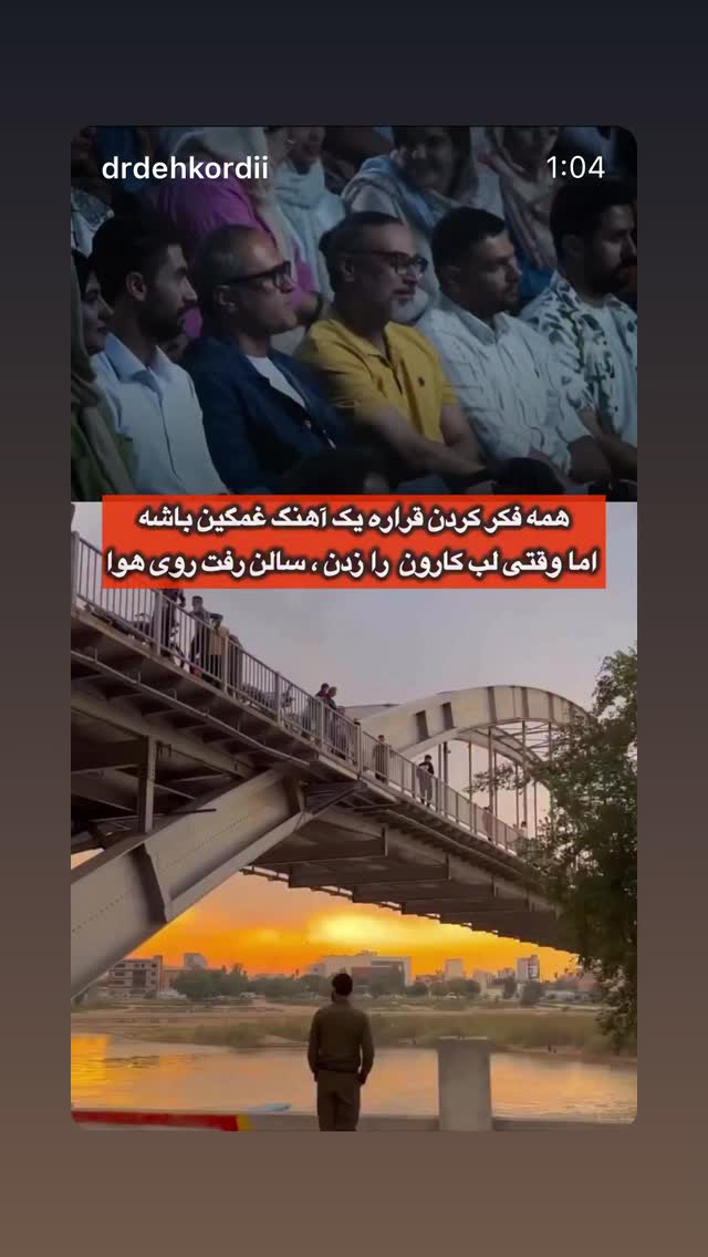  جدید ترین استوری اینستاگرام سامان احتشامى
