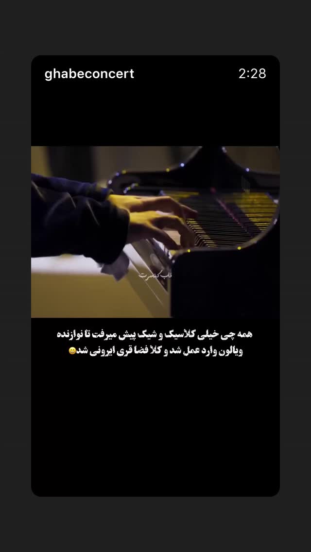  جدید ترین استوری اینستاگرام سامان احتشامى