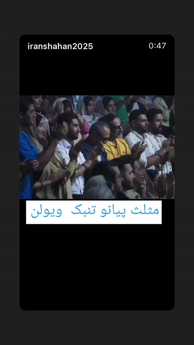  جدید ترین استوری اینستاگرام سامان احتشامى
