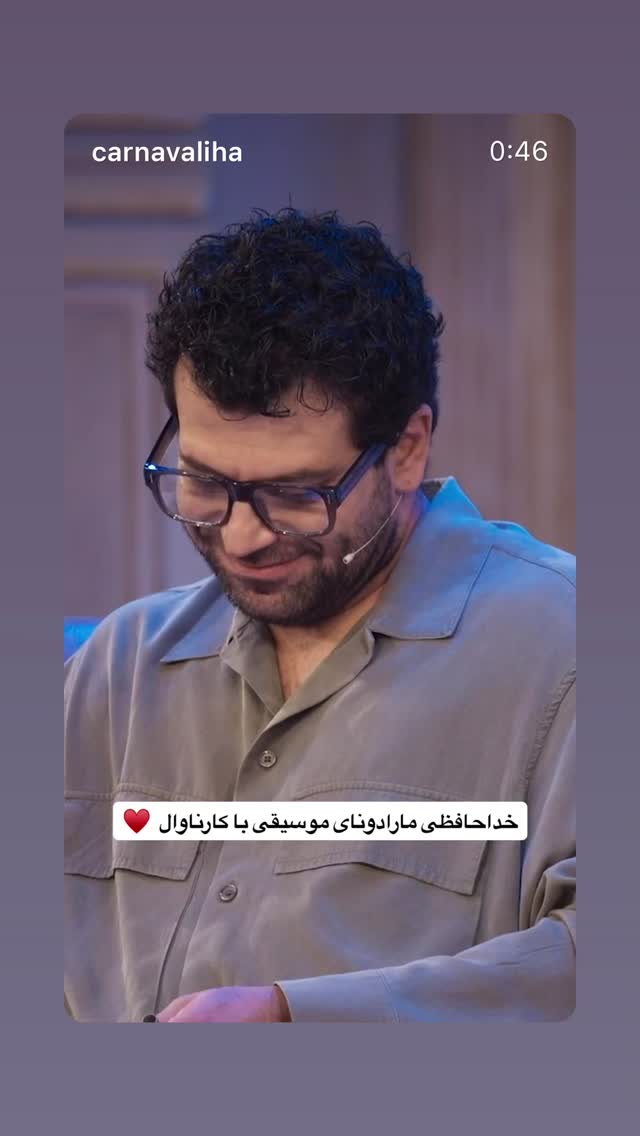  جدید ترین استوری اینستاگرام سامان احتشامى