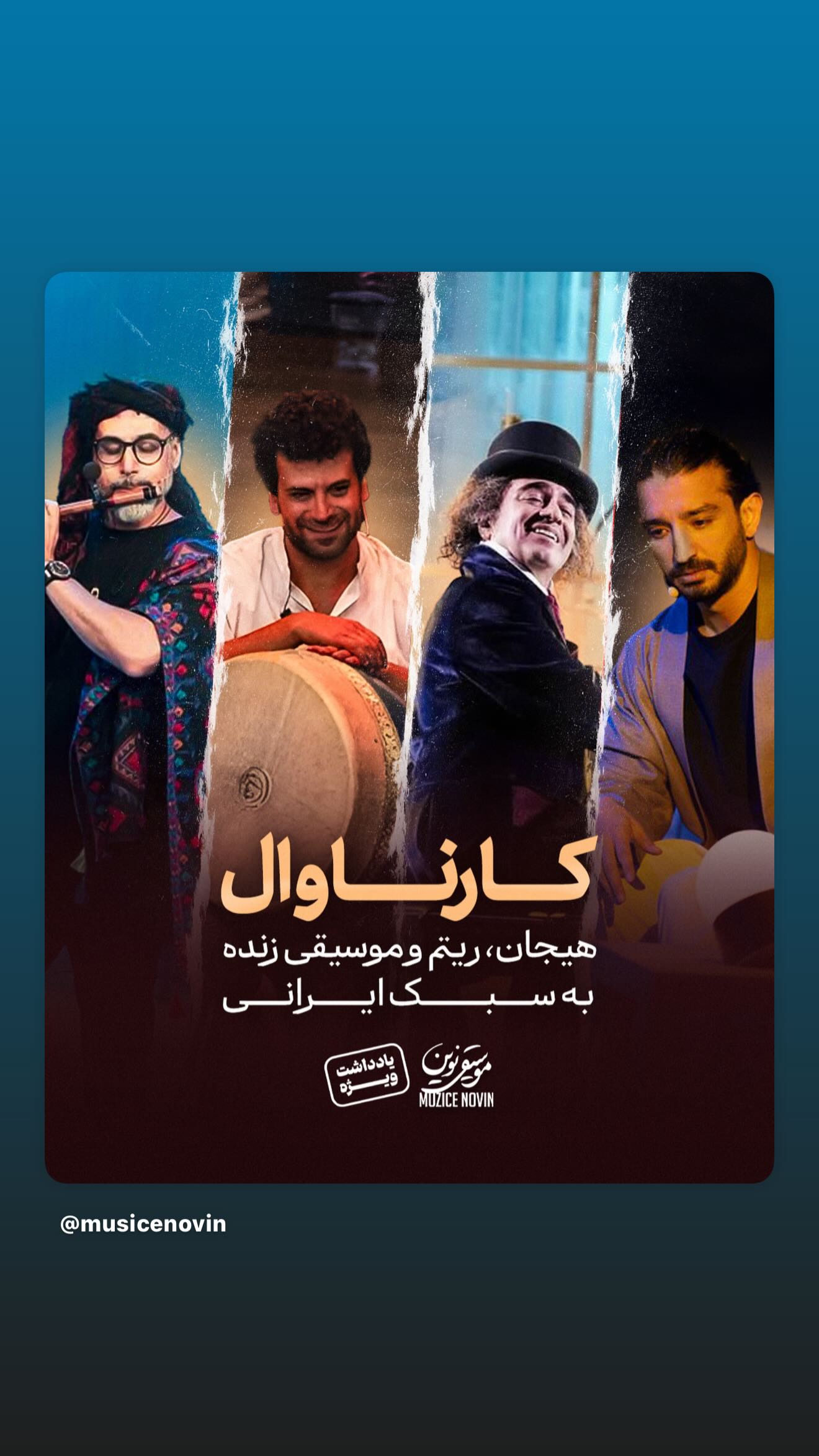  جدید ترین استوری اینستاگرام سامان احتشامى