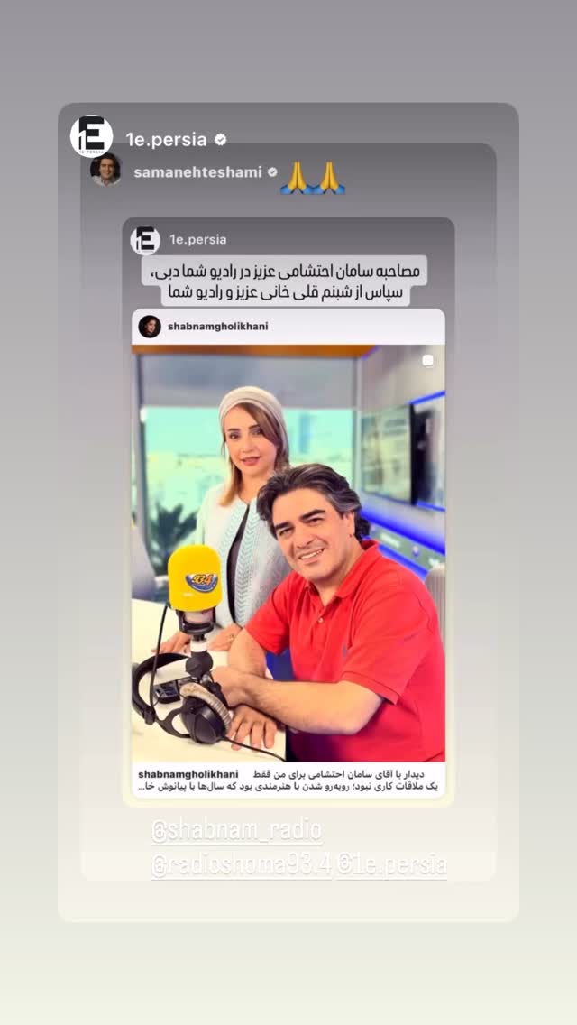  جدید ترین استوری اینستاگرام سامان احتشامى