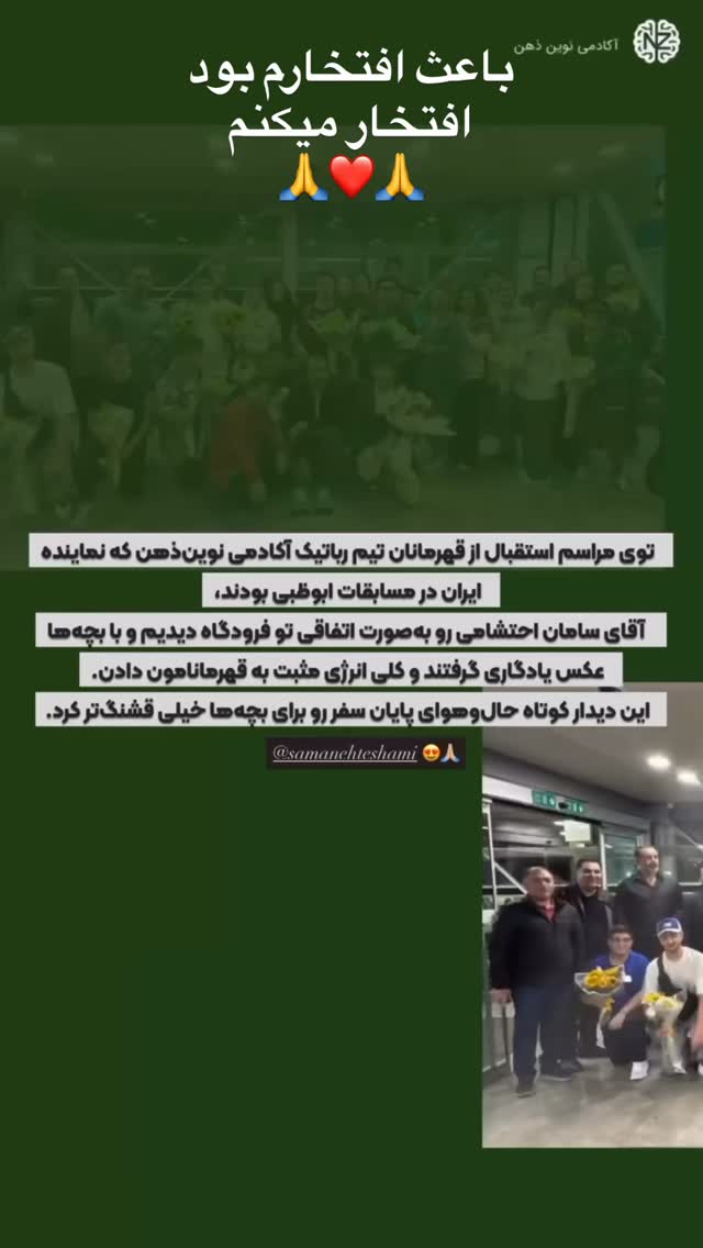  جدید ترین استوری اینستاگرام سامان احتشامى