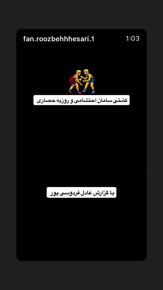  جدید ترین استوری اینستاگرام سامان احتشامى