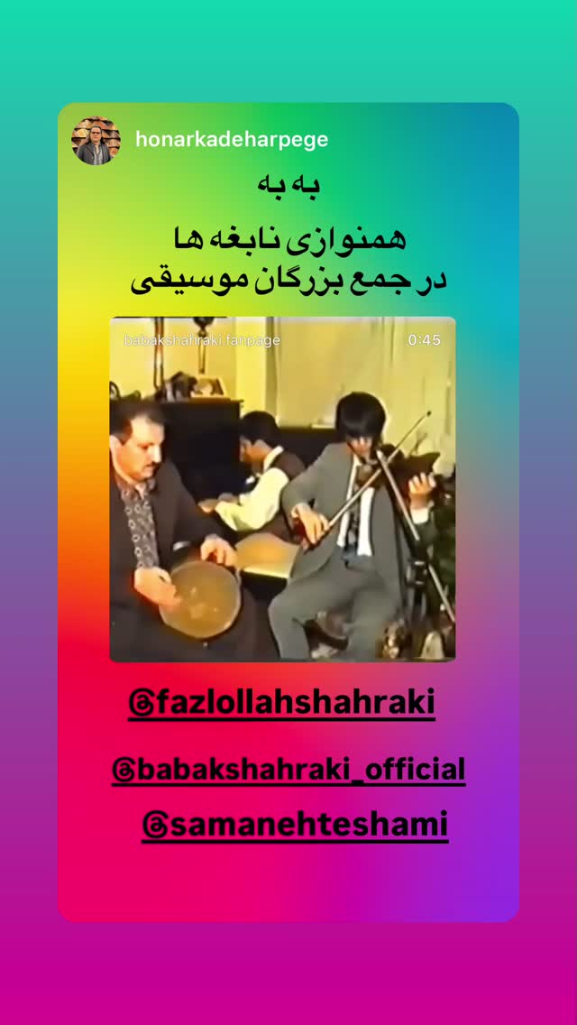  جدید ترین استوری اینستاگرام سامان احتشامى
