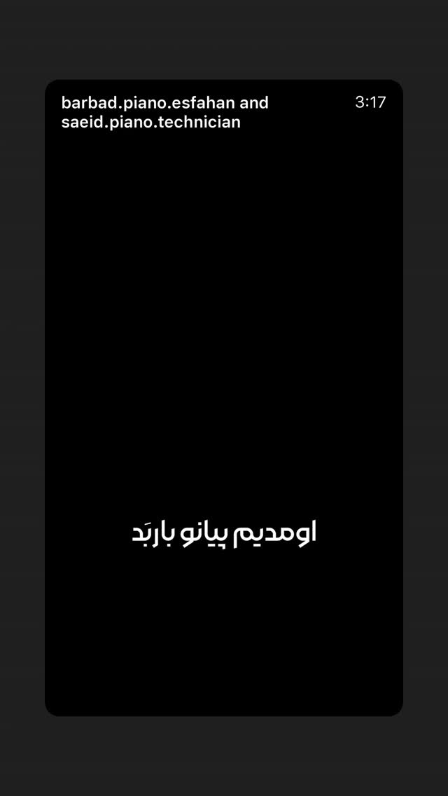  جدید ترین استوری اینستاگرام سامان احتشامى