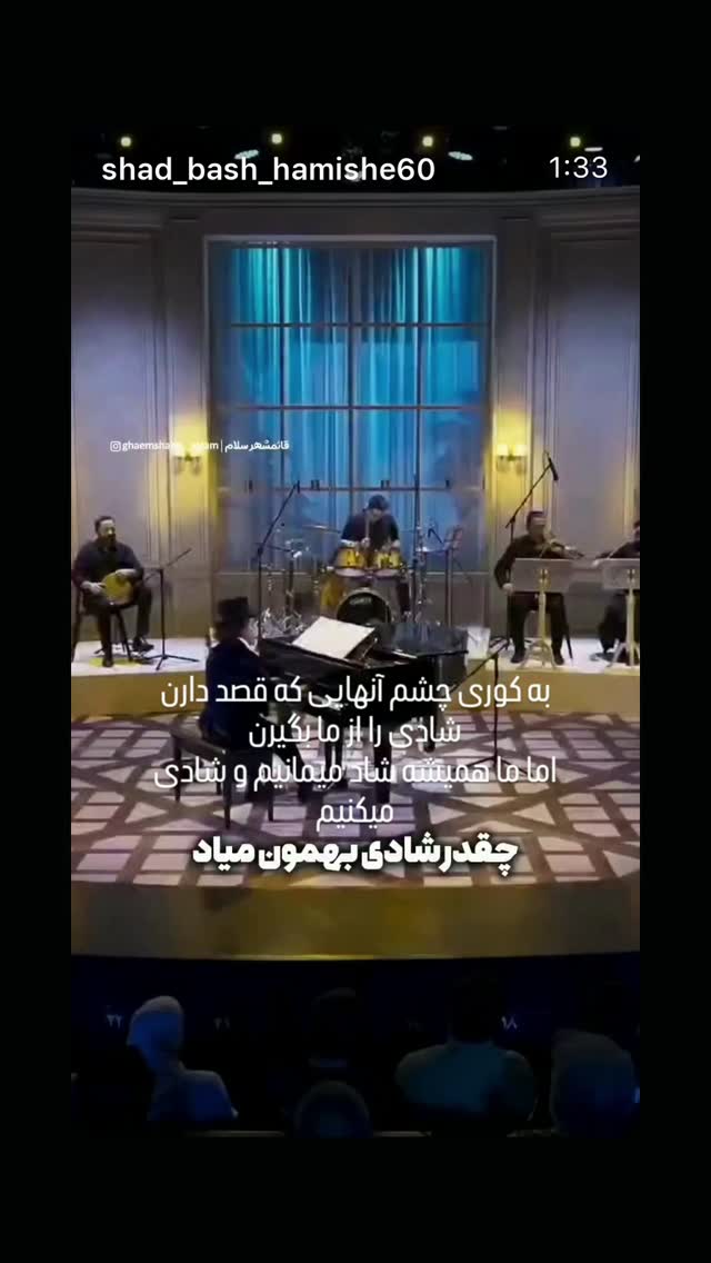  جدید ترین استوری اینستاگرام سامان احتشامى