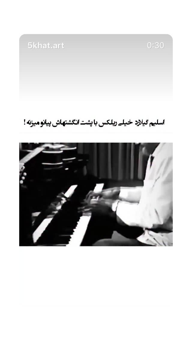  جدید ترین استوری اینستاگرام سامان احتشامى
