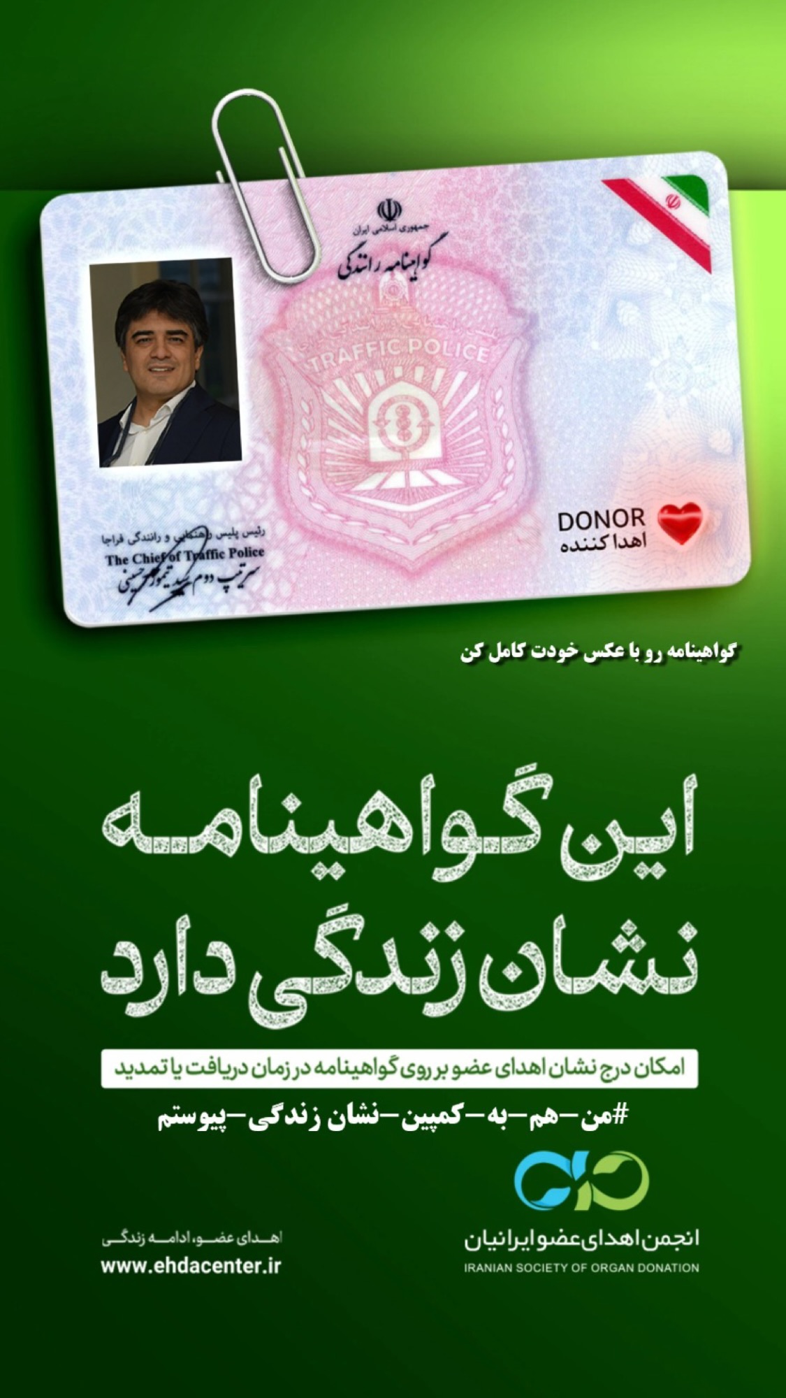  جدید ترین استوری اینستاگرام سامان احتشامى