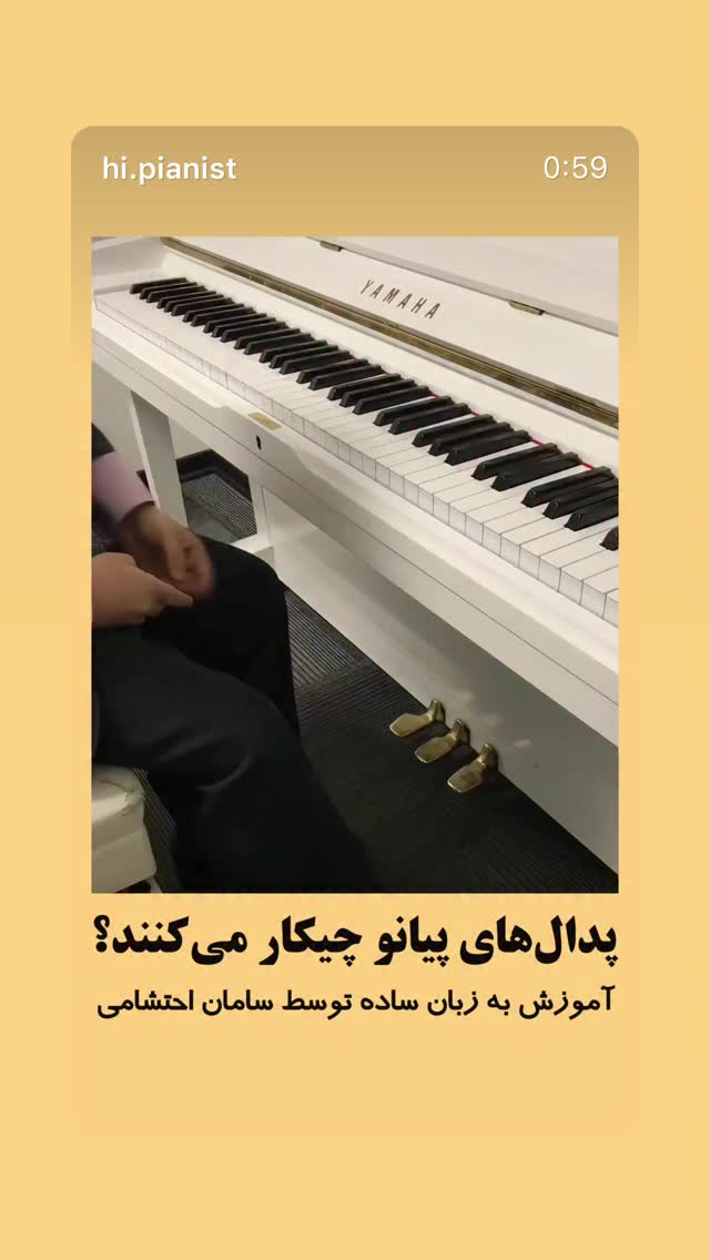  جدید ترین استوری اینستاگرام سامان احتشامى