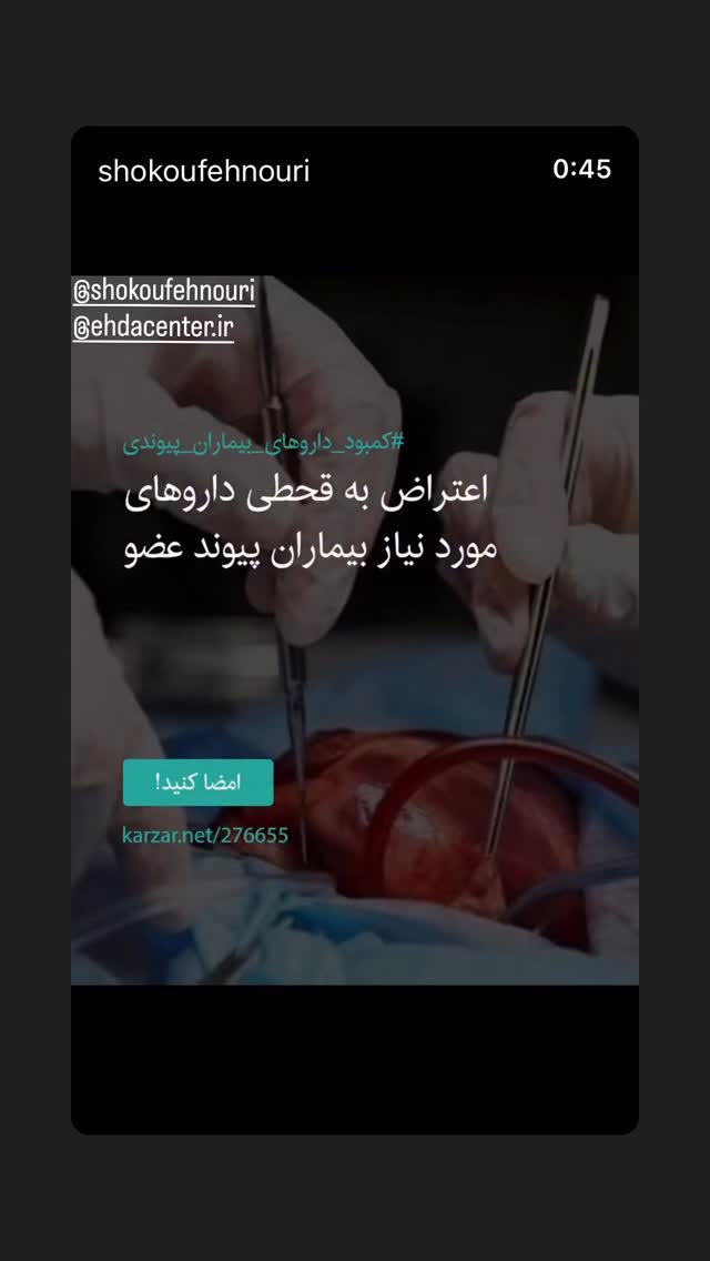  جدید ترین استوری اینستاگرام سامان احتشامى