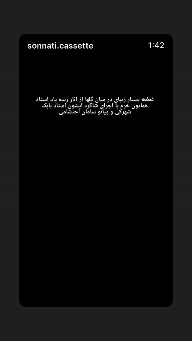  جدید ترین استوری اینستاگرام سامان احتشامى