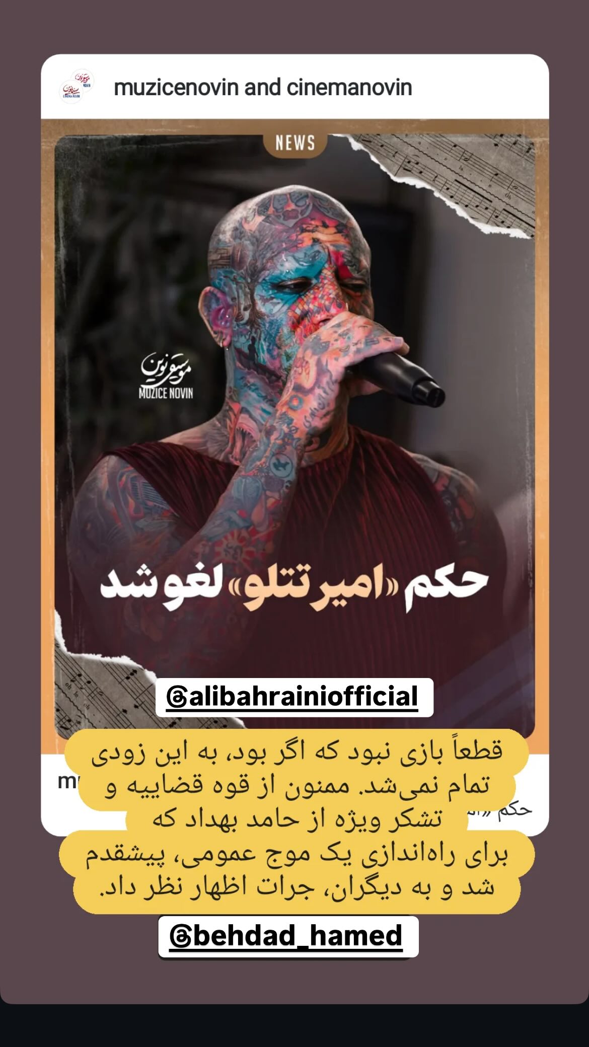  جدید ترین استوری اینستاگرام سامان گوران