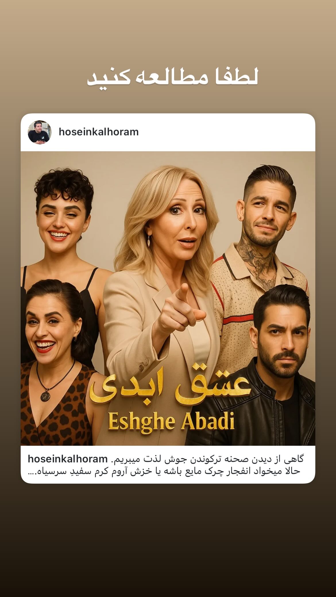  جدید ترین استوری اینستاگرام سامان گوران